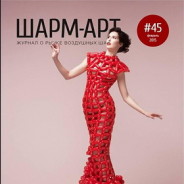 sharm_art_magazin